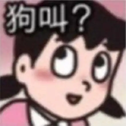  那一桌没有你的菜王思聪表情包