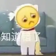 emoji表情包