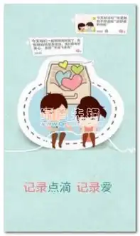  情侣直播下载情侣真人直播平台v1.1手机最新版软件下载