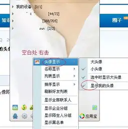  自己的qq好友界面不显示自己头像