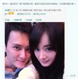  冯绍峰郭碧婷共度三天三夜杨幂林允是绯闻炮灰