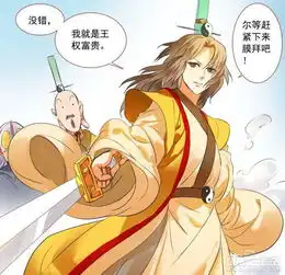  狐妖小红娘漫画193新篇章开启主角组终于上线