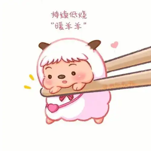  小阳人专属头像,你阳了嘛