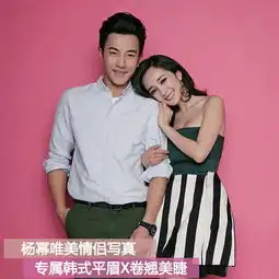  杨幂唯美情侣写真专属韩式平眉及卷翘美睫
