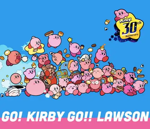  任天堂推出星之卡比30周年纪念品,包括限定版switcholed