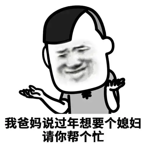  表情包我讨厌用情侣头像的人