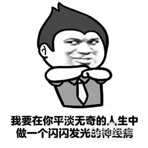  死宅爱上直播女神怎么办