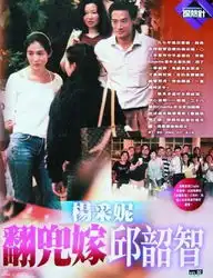  舒淇冯德伦登记结婚娱乐圈复合情侣大曝光