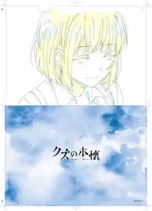  漫画人渣的本愿完结横枪萌果签名会4月举行