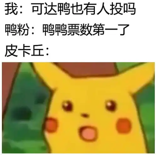  宝可梦选秀表情包火爆朋友圈,背后故事竟是逐梦演艺圈