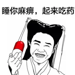  恶搞暴漫聊天表情