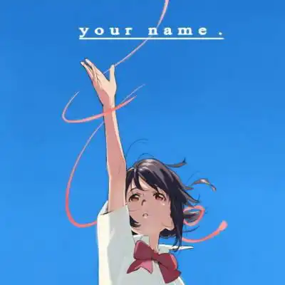  你的名字头像情侣一对单人你的名字动漫微信头像