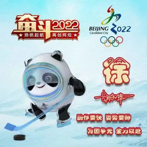  2022你的微信头像该换了,39张可爱卡通冰墩墩签名头像,请查收