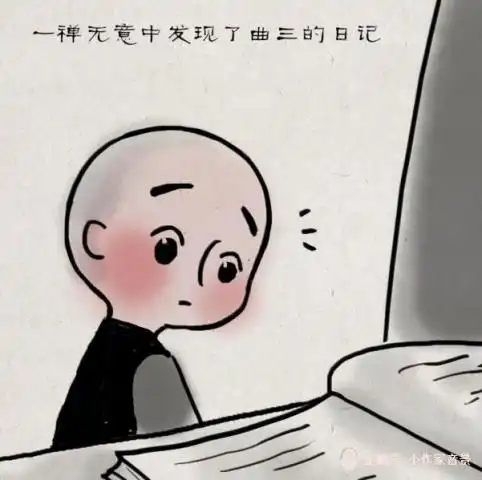  一禅小和尚能得到别人关注并理解自己,竟然这么重要