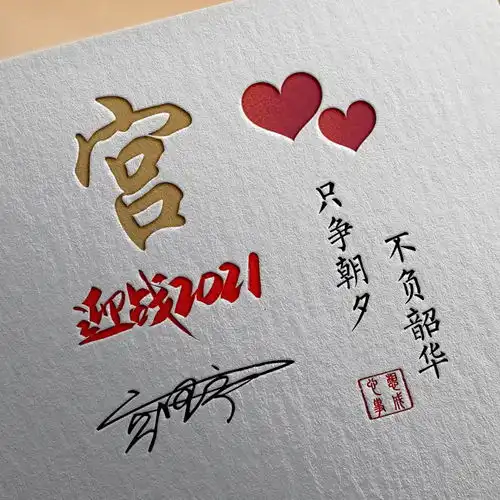  你的微信头像早该换了,2021年新颖艺术签名头像,高端大气上档次