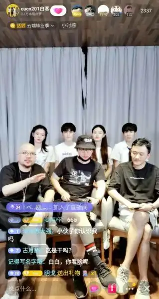  毕业季不只有感怀悲伤,在白客的这场抖音直播里快乐才是主题