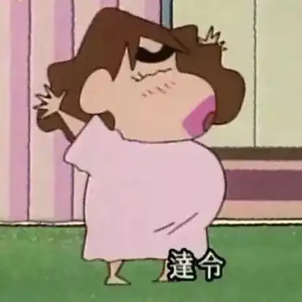 情头蜡笔小新系列全网最全