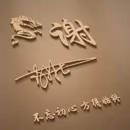  3d立体精美大气艺术签名微信头像,勇者无畏