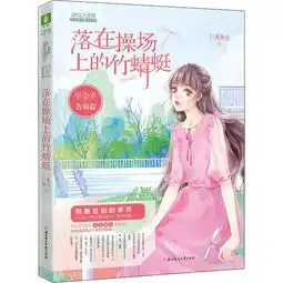  毕业季告别片落在操场上的竹蜻蜓