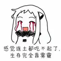  雾霾戴口罩表情包
