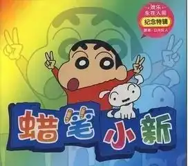  这个变态小孩陪伴了童年,这次却有点不一样