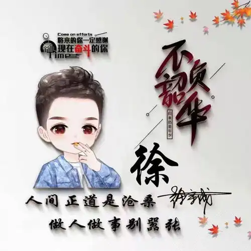  2021该换个微信头像了,唯美画中画文字艺术签名头像,有你的吗