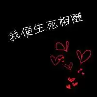 谁有黑色好看情侣头像有创意的