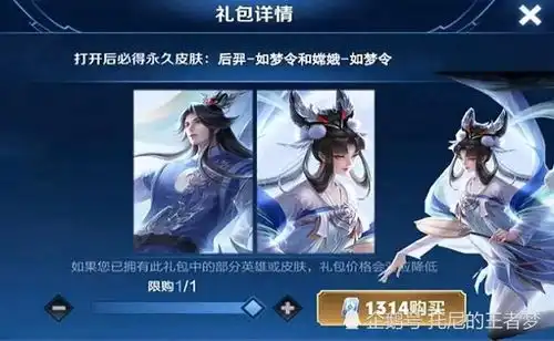 14号1314礼包先别买,游戏情侣可免费获取如梦令,不知火舞新皮肤敲定