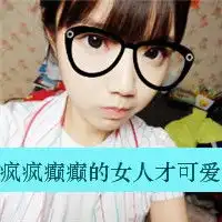  帅帅的男生,漂亮的女生完美组合卡哇伊超霸气超卖萌带字头像