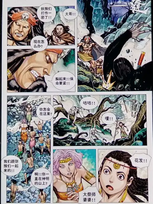  西行纪之大猿魂第12话,赤尻马猴好惨,这谁顶得住啊