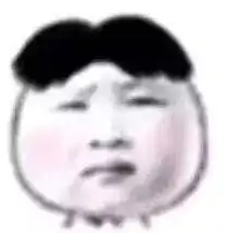  这个表情出自哪里