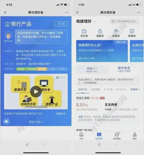  支付宝微信等互联网存款产品全军覆没央行属非法金融活动