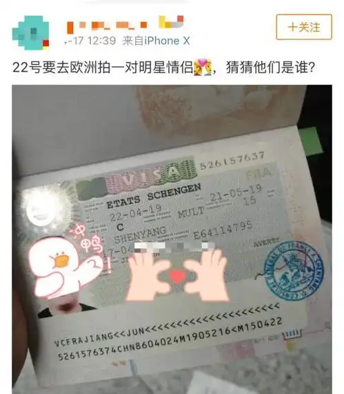  网曝杜海涛沈梦辰好事将近摄影机构疑证实两人前往国外拍婚纱照