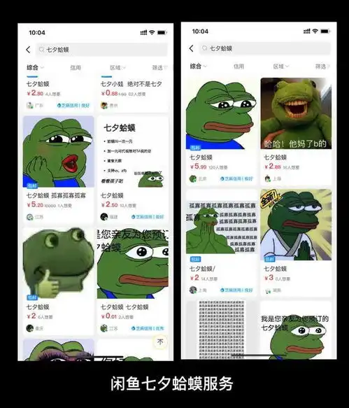  一夜赚10w,这只七夕蛤蟆刷爆朋友圈