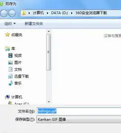  为什么我右键另存为图片的时候没有桌面选项了