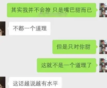 00后才是撩妹高手,土味情话秀翻天,90后哪买的教程