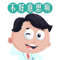  国内首款医护专用微信表情包