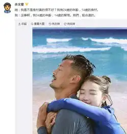 假戏真做余文乐示爱周冬雨我们挺合适图