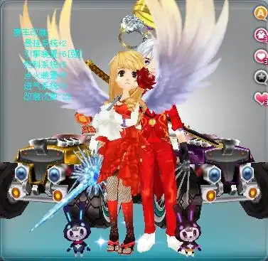  求qq飞车中情侣套装