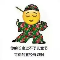  农村花棉袄搞笑图片微信头像图片大全