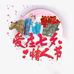  七夕情人节以爱之名浪漫亲吻爱情千库原创图片素材其他格式下载其他大全