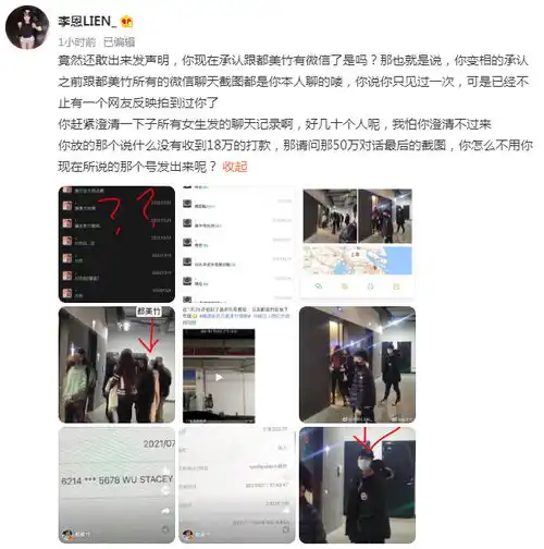  都美竹姐姐发声直指吴亦凡谎话连篇,澄清不行反被锤