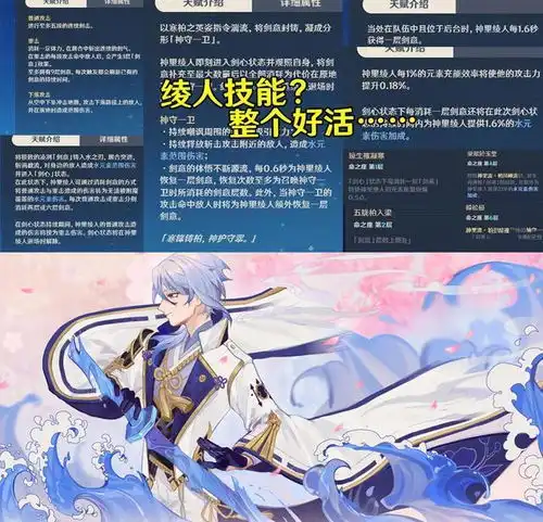  原神2.6前瞻画面泄露神里绫人技能天赋曝光,立绘建模抄袭白术