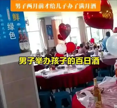  男子庆祝儿子百日摆20桌酒席,只坐满7桌,村民我们不傻