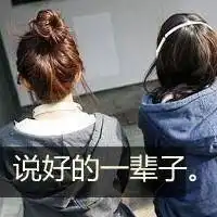 闺蜜头像三人带字霸气带字黑白公式