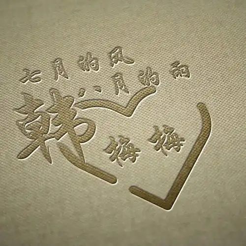  3d签名头像设计第二期b1100