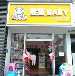  熊猫baby母婴生活馆母婴用品加盟图片加盟店装修图