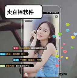  网络社交直播app定制,社交直播类app开发方案