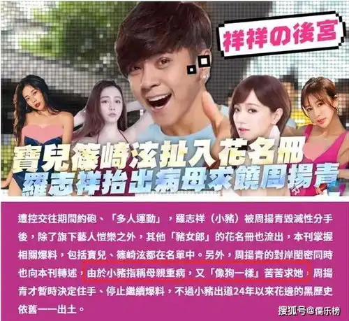 周扬青原谅罗志祥了为维护男方,公开和闺蜜翻脸