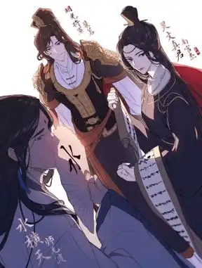  天官漫画谢怜当众维护鬼王花城,裴宿流放,君吾老父亲操碎了心